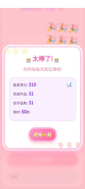 画线我是专业的截图2