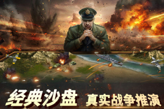 二战英雄手机游戏有什么 2025经典的二战英雄手游排行榜截图