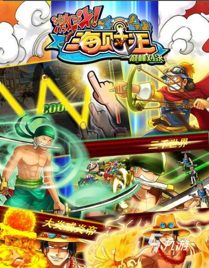 耐玩的海贼王单机游戏盘点 受欢迎的单机海贼王游戏盘点2025