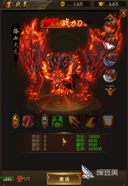 創(chuàng)世封神裝備系統(tǒng)怎么玩 創(chuàng)世封神裝備合成攻略