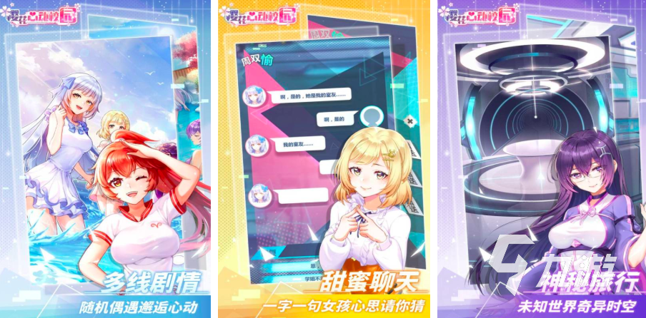 2025日本美女游戲大全 好玩的日式美少女游戲有哪些