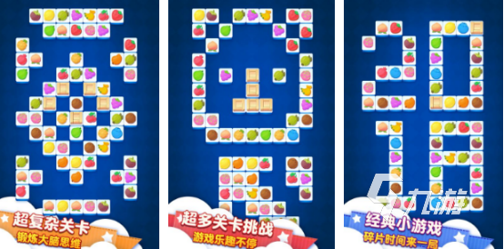 单机连连看免费版哪里下载2025高人气连连看手游下载推荐