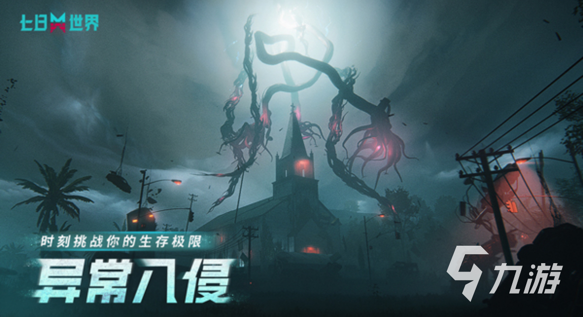 2025高人氣史詩級(jí)手游有哪些 高質(zhì)量大型游戲推薦榜
