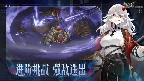 辉烬截图2