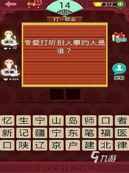 好玩的猜游戏怎么下载 2025有趣的猜谜游戏汇总