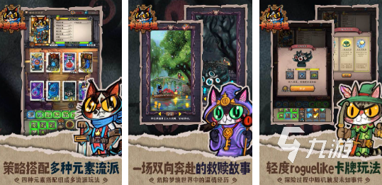 有趣的肉鸽卡牌游戏前五 人气较高的肉鸽卡牌游戏推荐2025