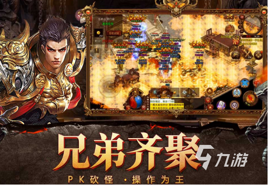 热门今日新开传奇手游有哪些2025免费的传奇手游下载排名