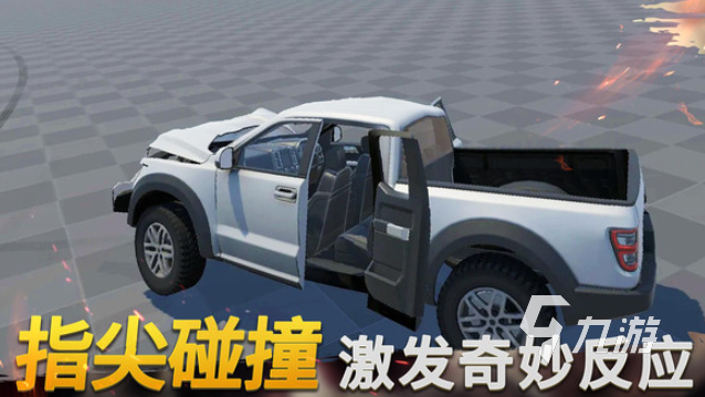 汽车闯关游戏哪些值得玩2025 火爆的汽车闯关游戏分享