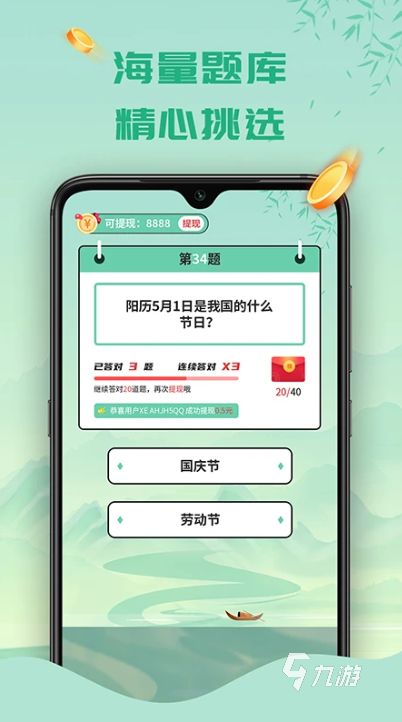 好玩的猜游戏怎么下载 2025有趣的猜谜游戏汇总