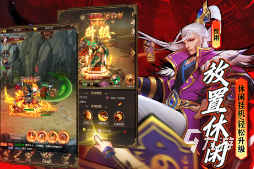 背景是三国一个人闯关的游戏是什么 2025有意思的三国闯关游戏推荐