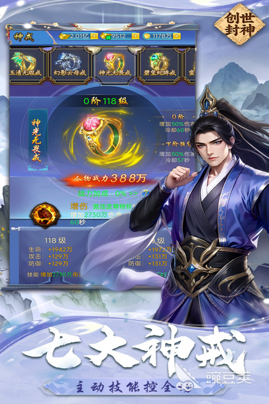 創(chuàng)世封神新手禮包有哪些 創(chuàng)世封神禮包兌換碼分享