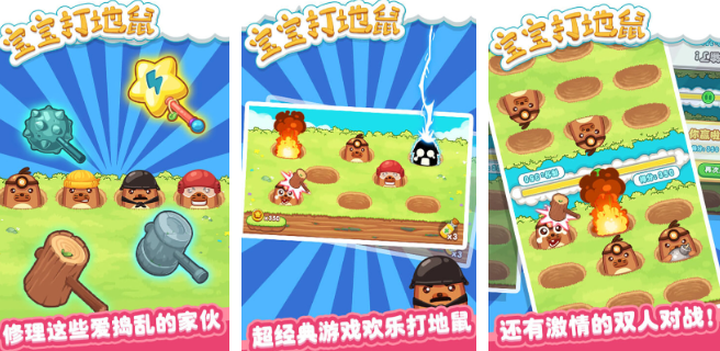 儿童亲子游戏大全 2025受欢迎的儿童亲子游戏大全排行截图