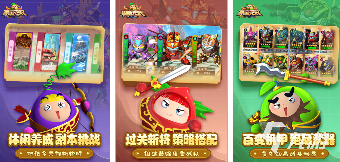 好玩的机甲三国手游有哪些 5款耐玩的机甲手游推荐2025