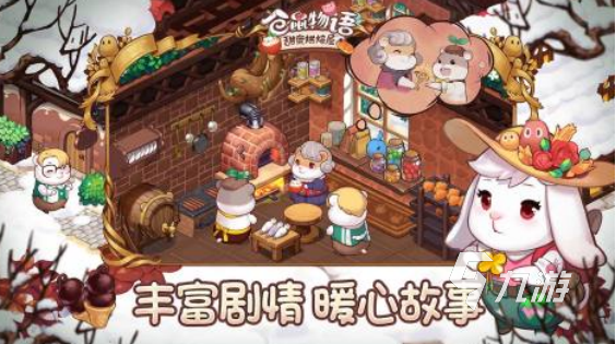 面包店游戲有什么 2025流行的面包店游戲合集