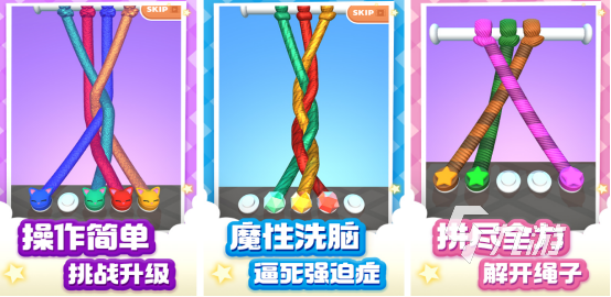 解繩子交叉游戲叫什么有趣的解繩子手游排行榜2025