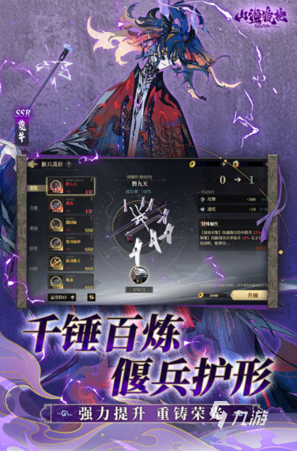 类似鬼谷八荒的游戏分享 2025类似鬼谷八荒的游戏前五