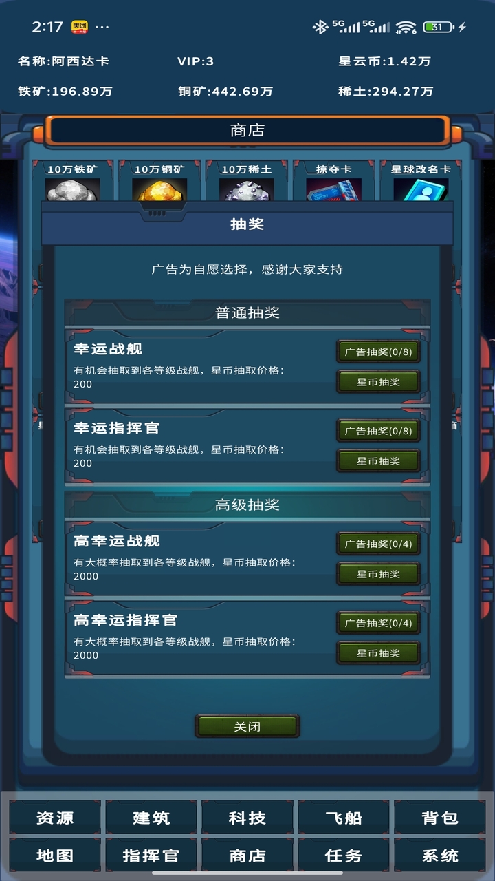 星际征途什么时候出 公测上线时间预告