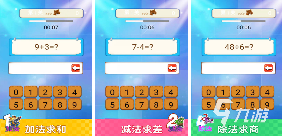 5~6年级的趣味数学游戏有哪些 2025高人气的数学手游大盘点