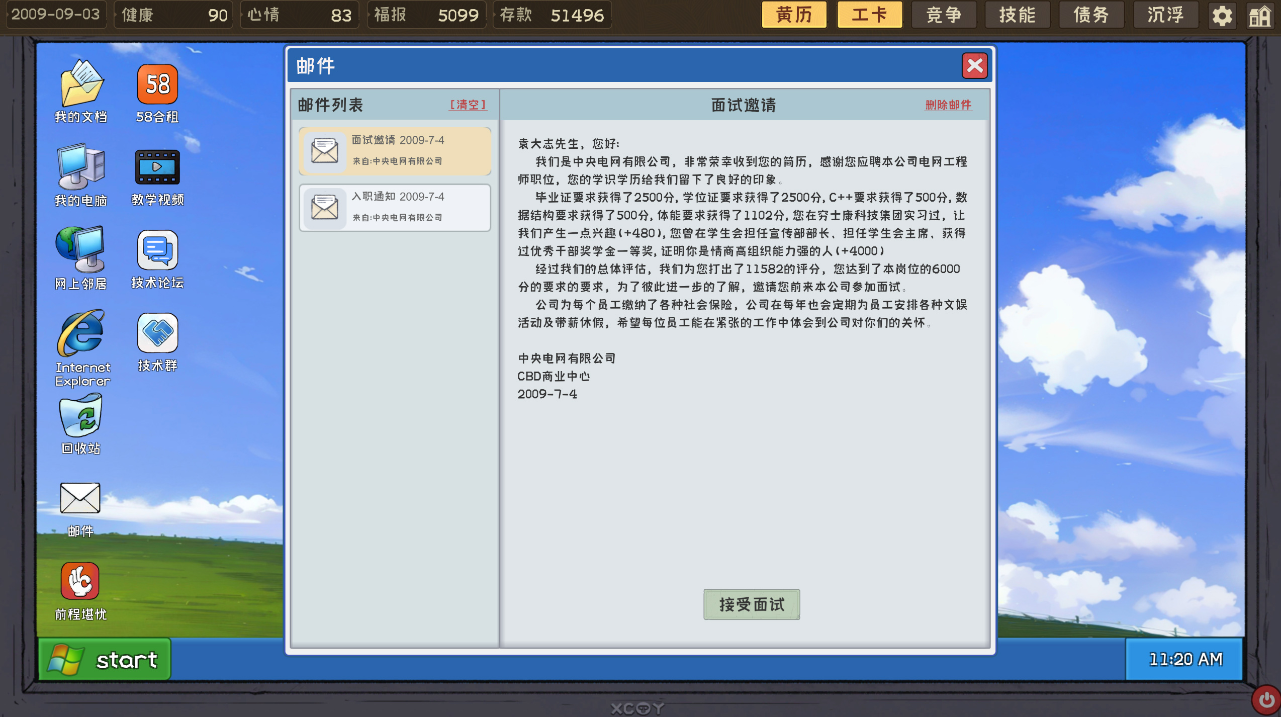 程序员的刻板印象好玩吗 程序员的刻板印象玩法简介