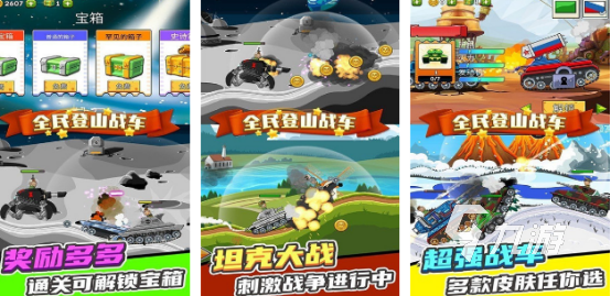 流行的登山车游戏有哪些2025高人气登山车手游下载推荐