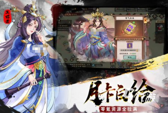 熱門的三國戰(zhàn)略游戲大全 2025火爆的三國戰(zhàn)略游戲合集
