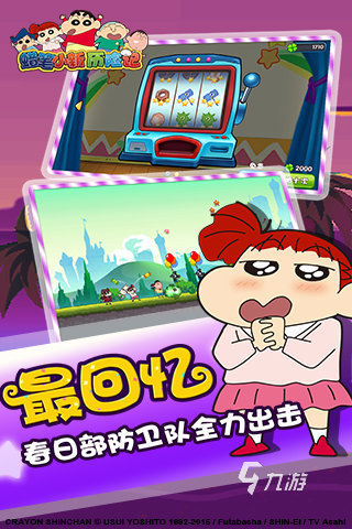 经典的蜡笔小新游戏手机版2025 必玩的蜡笔小新游戏下载推荐