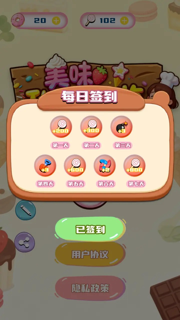 美味甜品图鉴好玩吗 美味甜品图鉴玩法简介