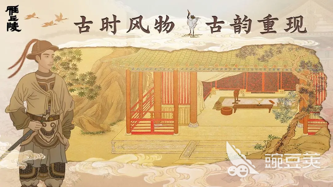 雁丘陵公测时间是什么时候 雁丘陵什么时候上线