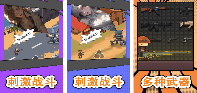 好玩的女特工游戏有哪些 2025火爆的特工手游推荐合集截图