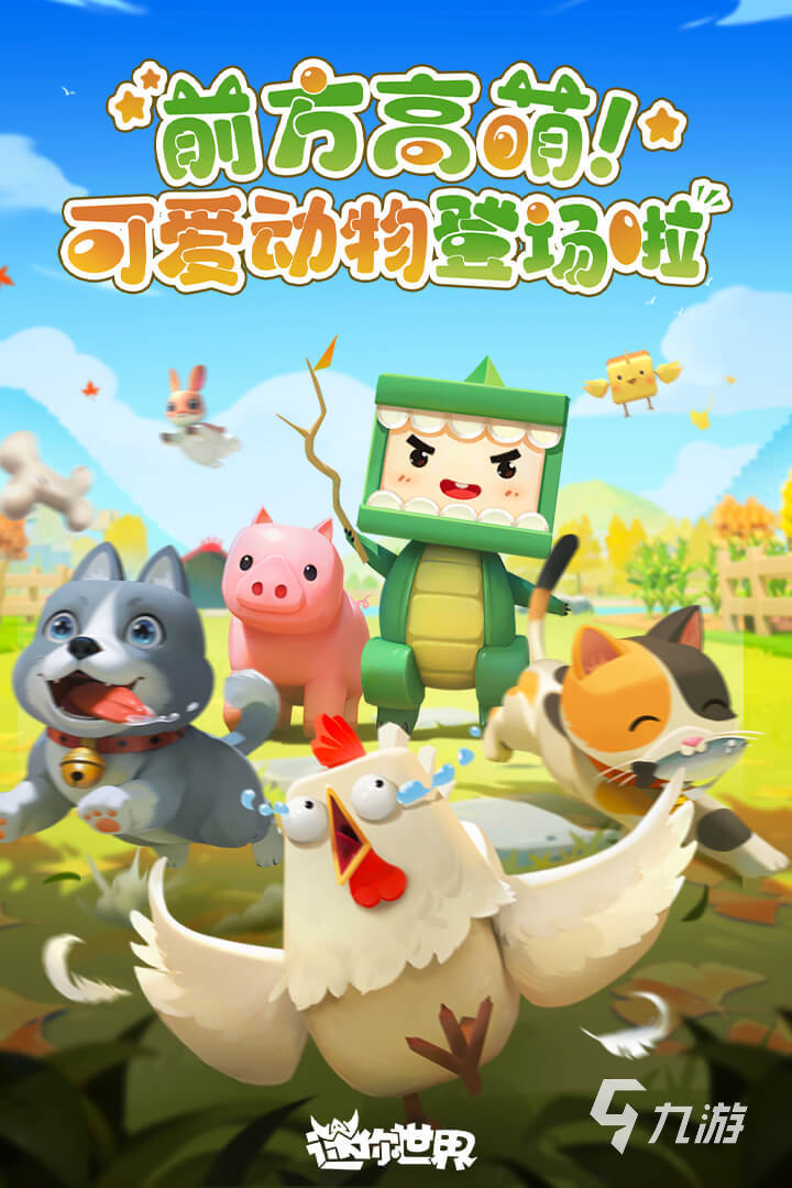 创造世界游戏有哪些 经典的创造世界游戏推荐2025