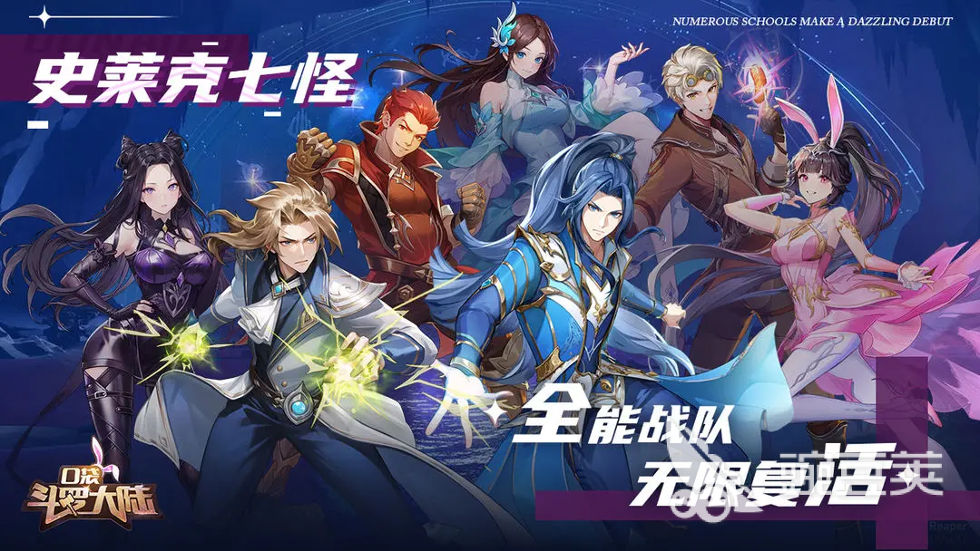 口袋斗罗大陆公测时间分享 口袋斗罗大陆公测什么时候开启