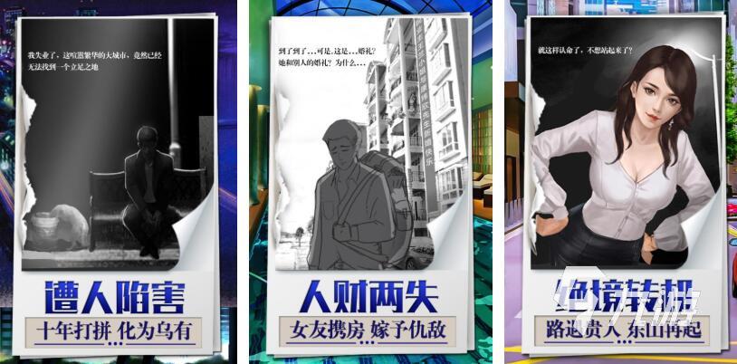 对话剧情式的游戏叫什么 人气较高的对话剧情式游戏盘点2025