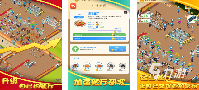 2025最火的餐厅游戏大全 人气高的餐厅游戏推荐
