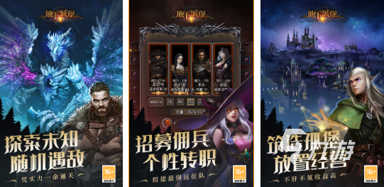 最接近地下城的手游有哪些 好玩的地下城游戏分享2025