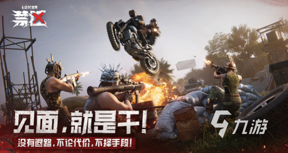 耐玩的网易新手游盘点 2025有趣的网易新手游合集