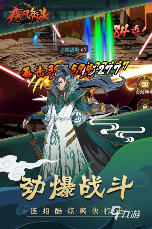 动作格斗类手游排行榜推荐 2025激情的动作格斗游戏有哪些