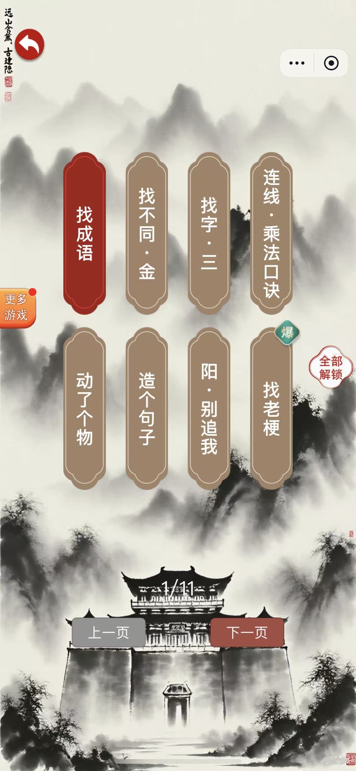 诗词找茬梗什么时候出 公测上线时间预告