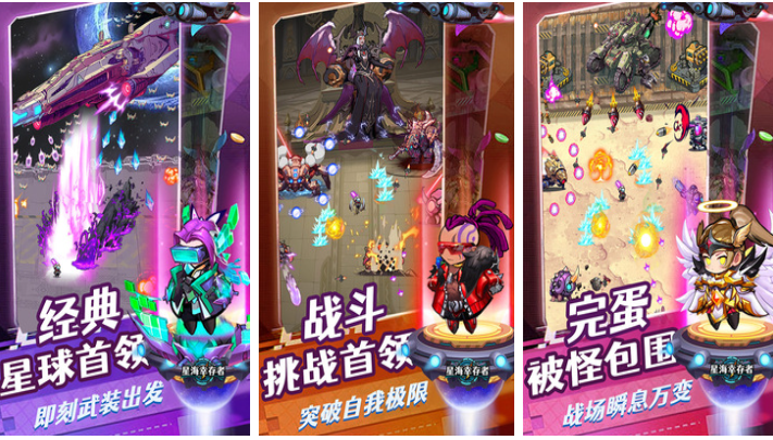 ​经典的手机割草游戏推荐 热门的割草游戏下载2025截图