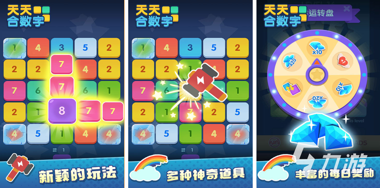 热门的合成数字小游戏推荐 经典的合成游戏下载2025