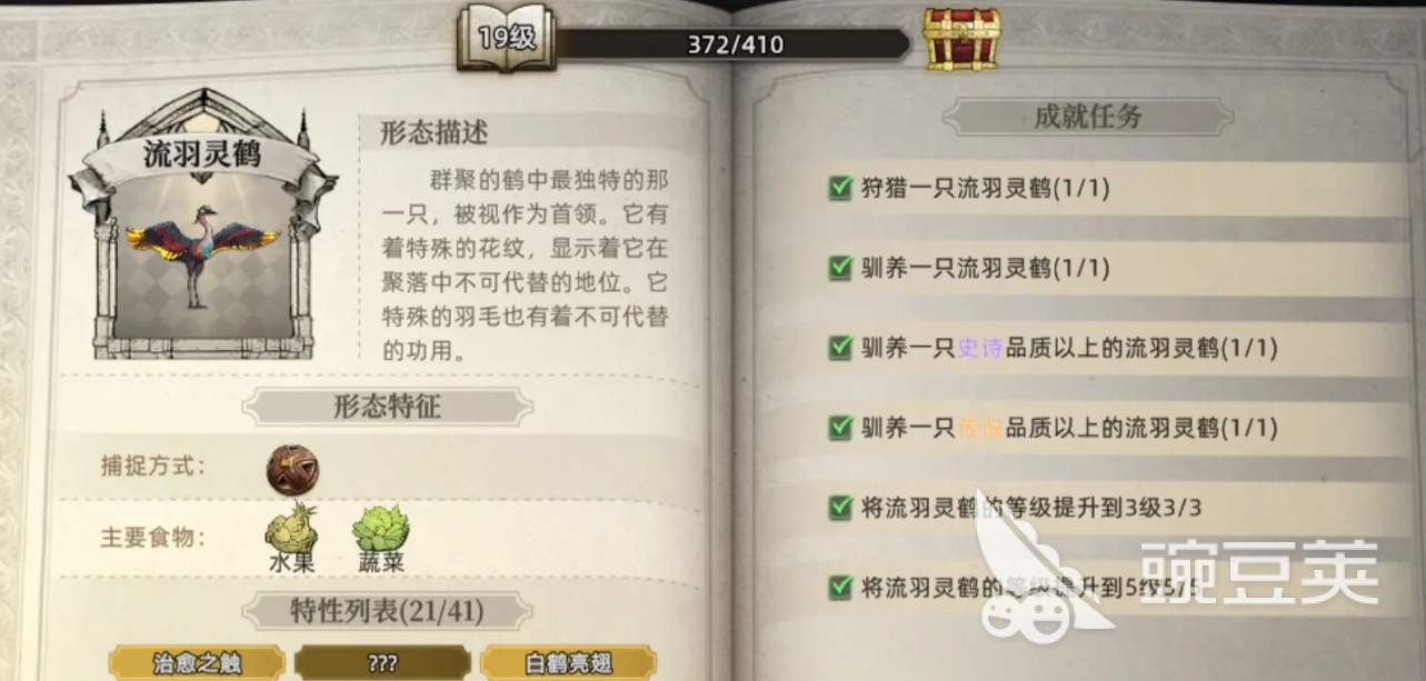 荒原曙光鹤怎么抓 荒原曙光鹤捕捉方法分享