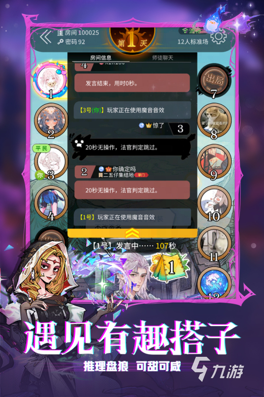 最突出的多人趣味游戏大全介绍 2025多人趣味游戏下载