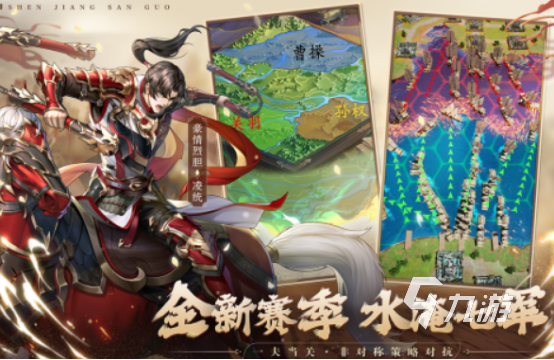 免费的三国网游有哪些 2025热门的三国网游排行榜