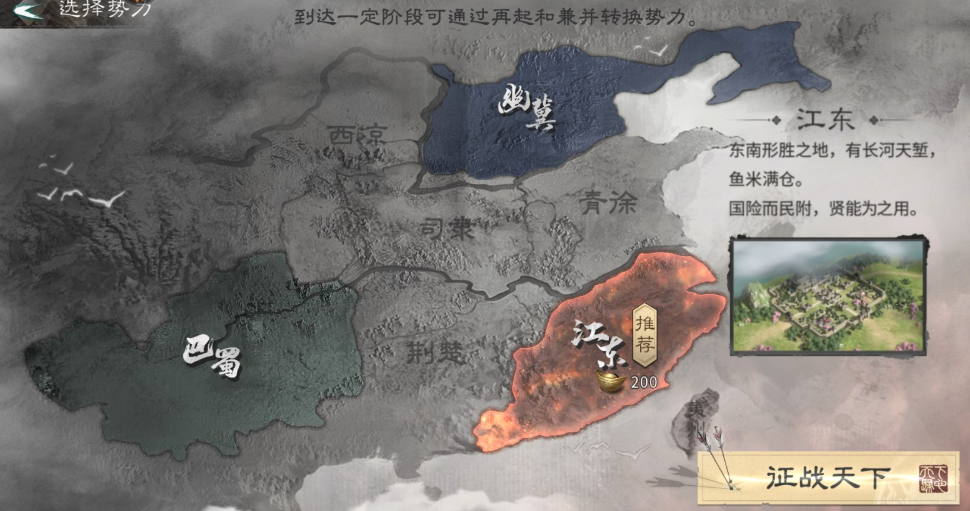 三国天下归心安卓下载渠道有哪些 三国天下归心下载地址分享截图