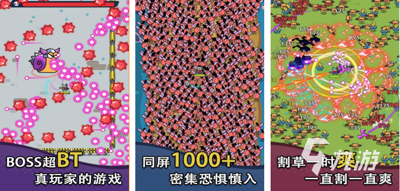 ​经典的手机割草游戏推荐 热门的割草游戏下载2025