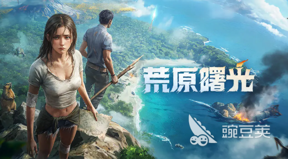 荒原曙光pvp怎么打 荒原曙光pvp攻略