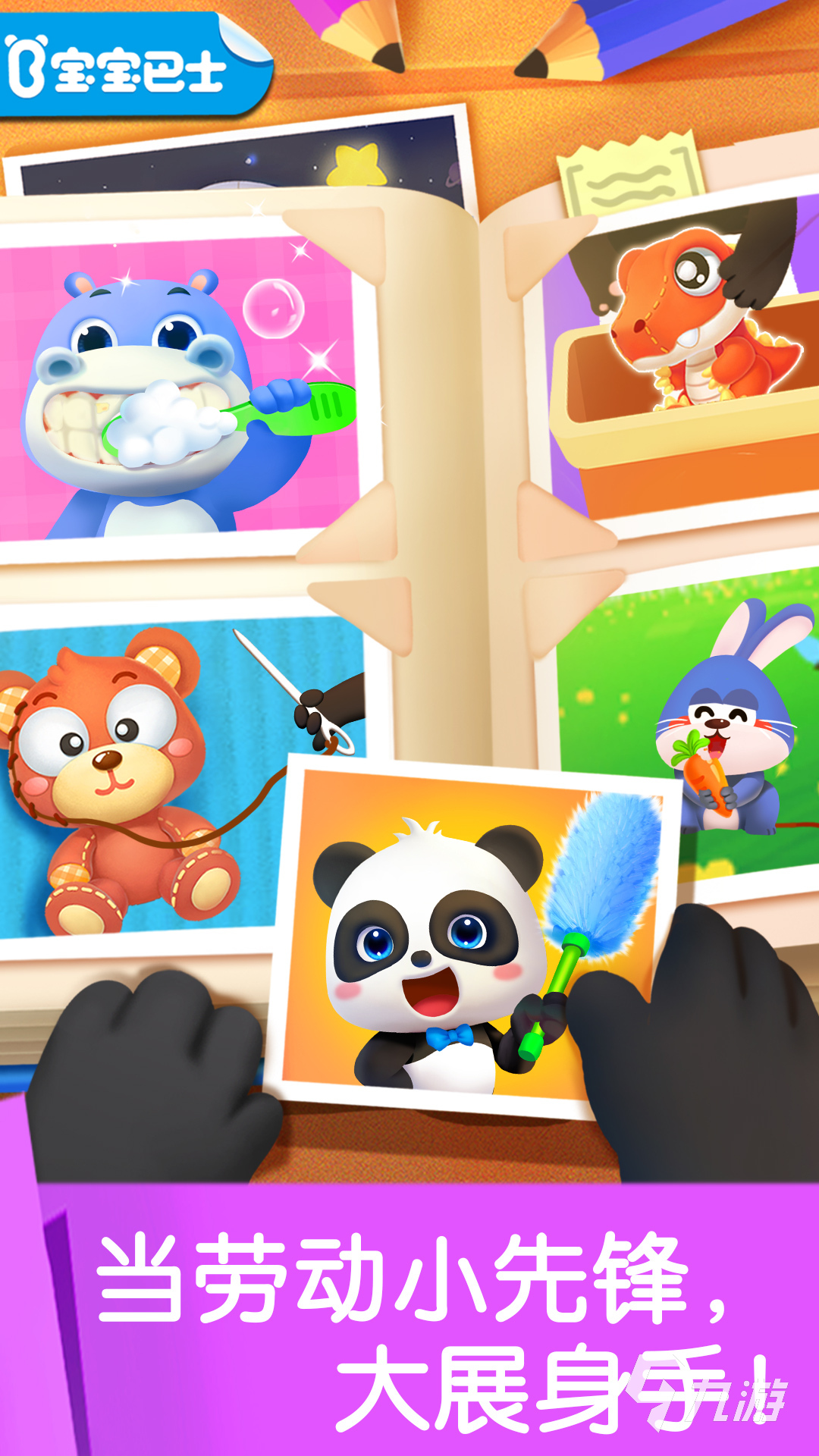 适合生活玩家的手游有哪些 生活体验类的游戏合集2025