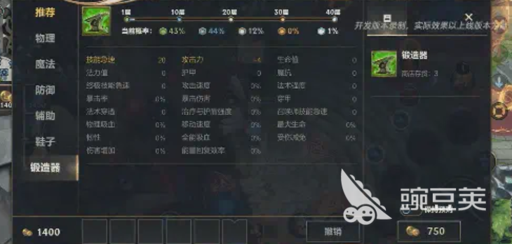 英雄聯(lián)盟手游樂斗賽季S3什么時(shí)候開啟 英雄聯(lián)盟手游樂斗賽季S3介紹