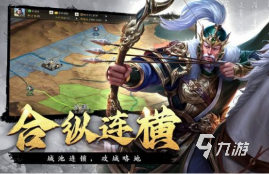 免费的三国网游有哪些 2025热门的三国网游排行榜