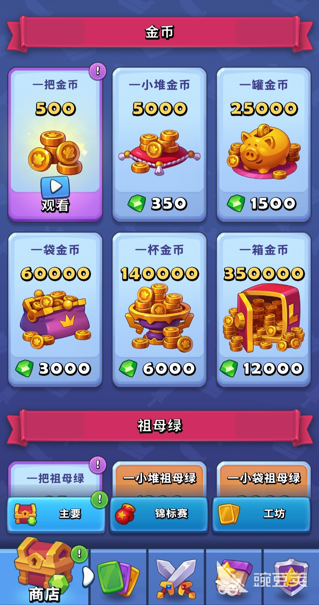 進(jìn)擊的戰(zhàn)場(chǎng)金幣怎么獲得 進(jìn)擊的戰(zhàn)場(chǎng)金幣獲取途徑一覽