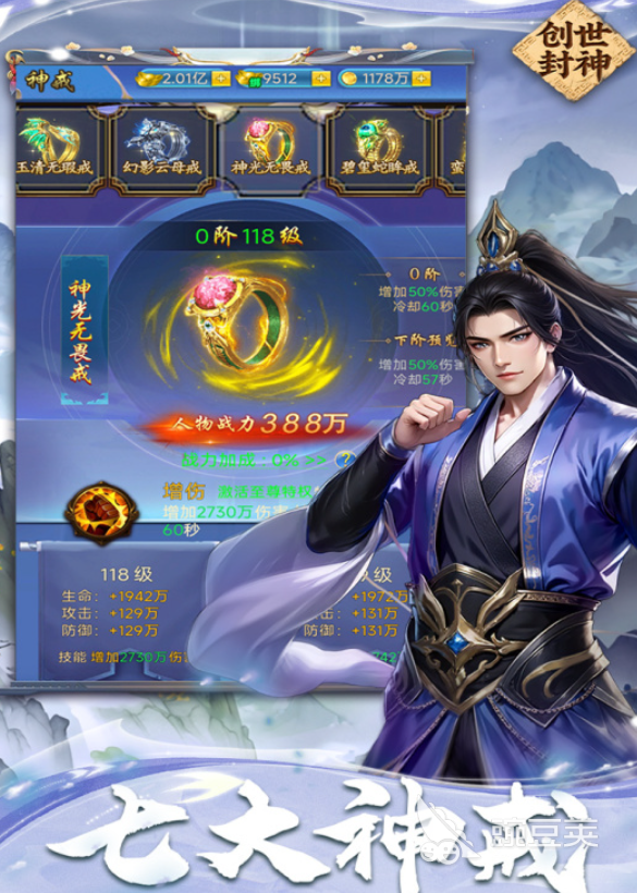 創(chuàng)世封神絕學(xué)怎么組合 創(chuàng)世封神絕學(xué)組合攻略